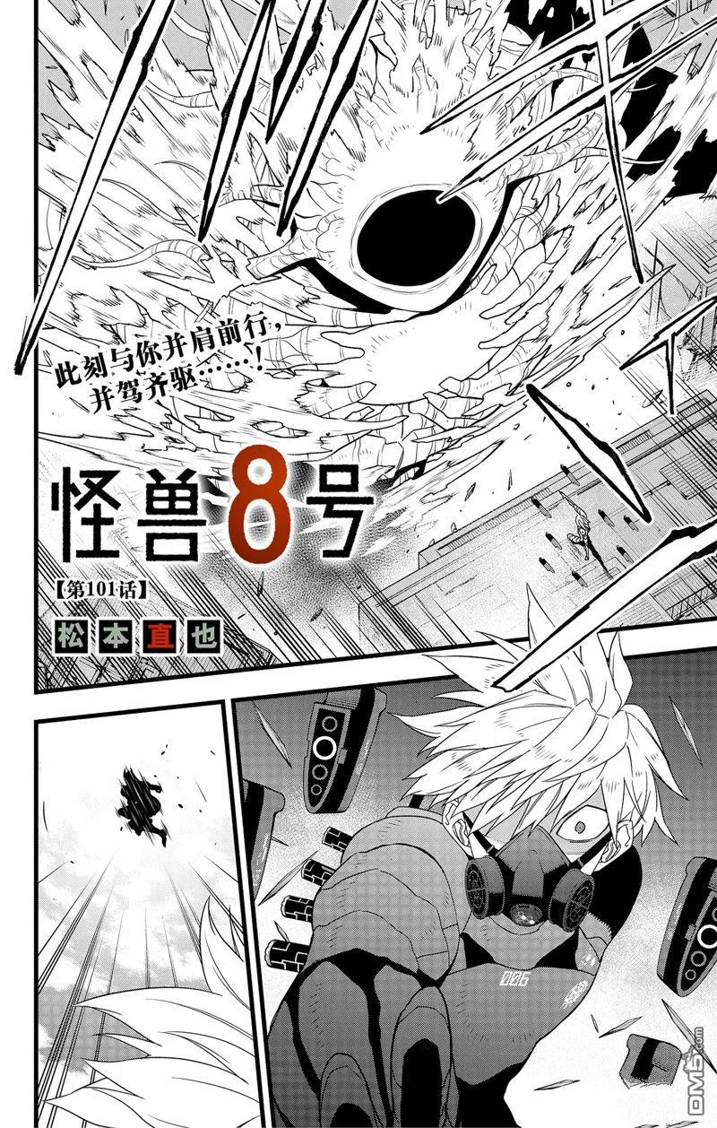 第101话1