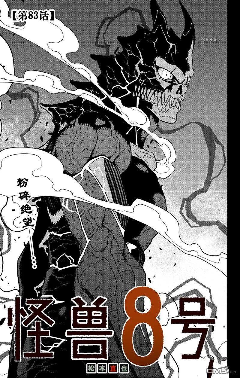 第83话0