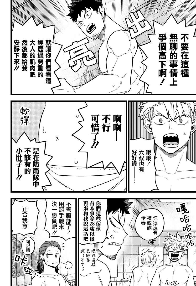 第11话8