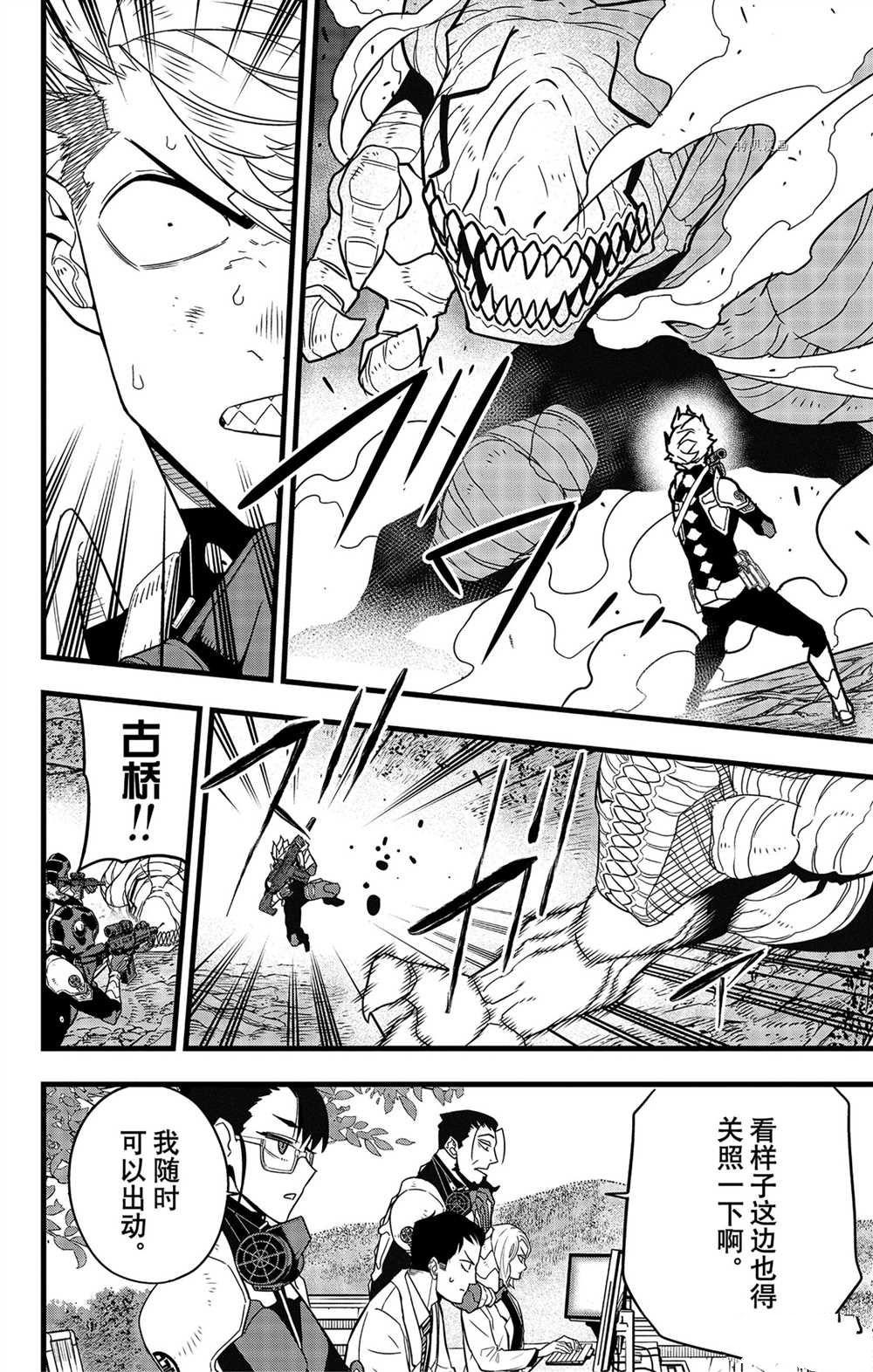 第61话4