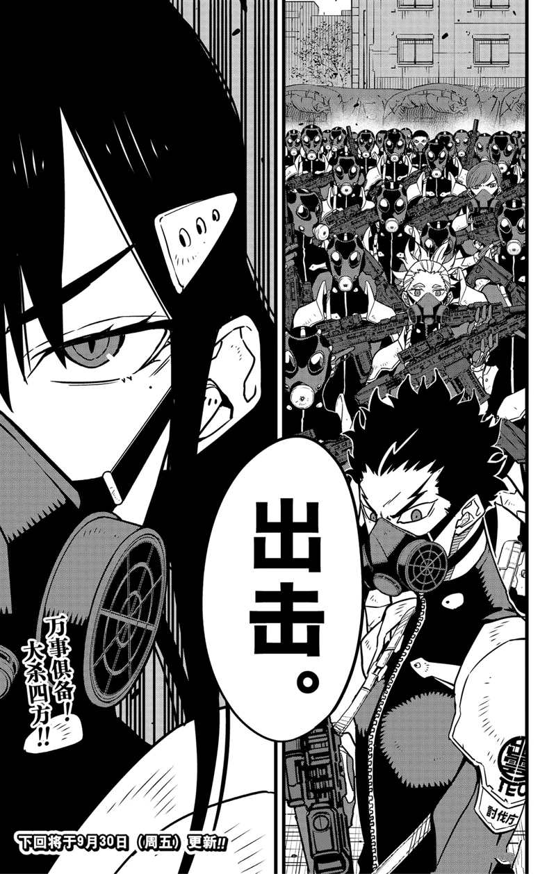 第70话22