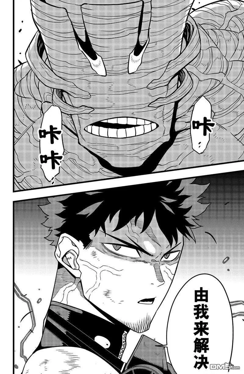 第83话5