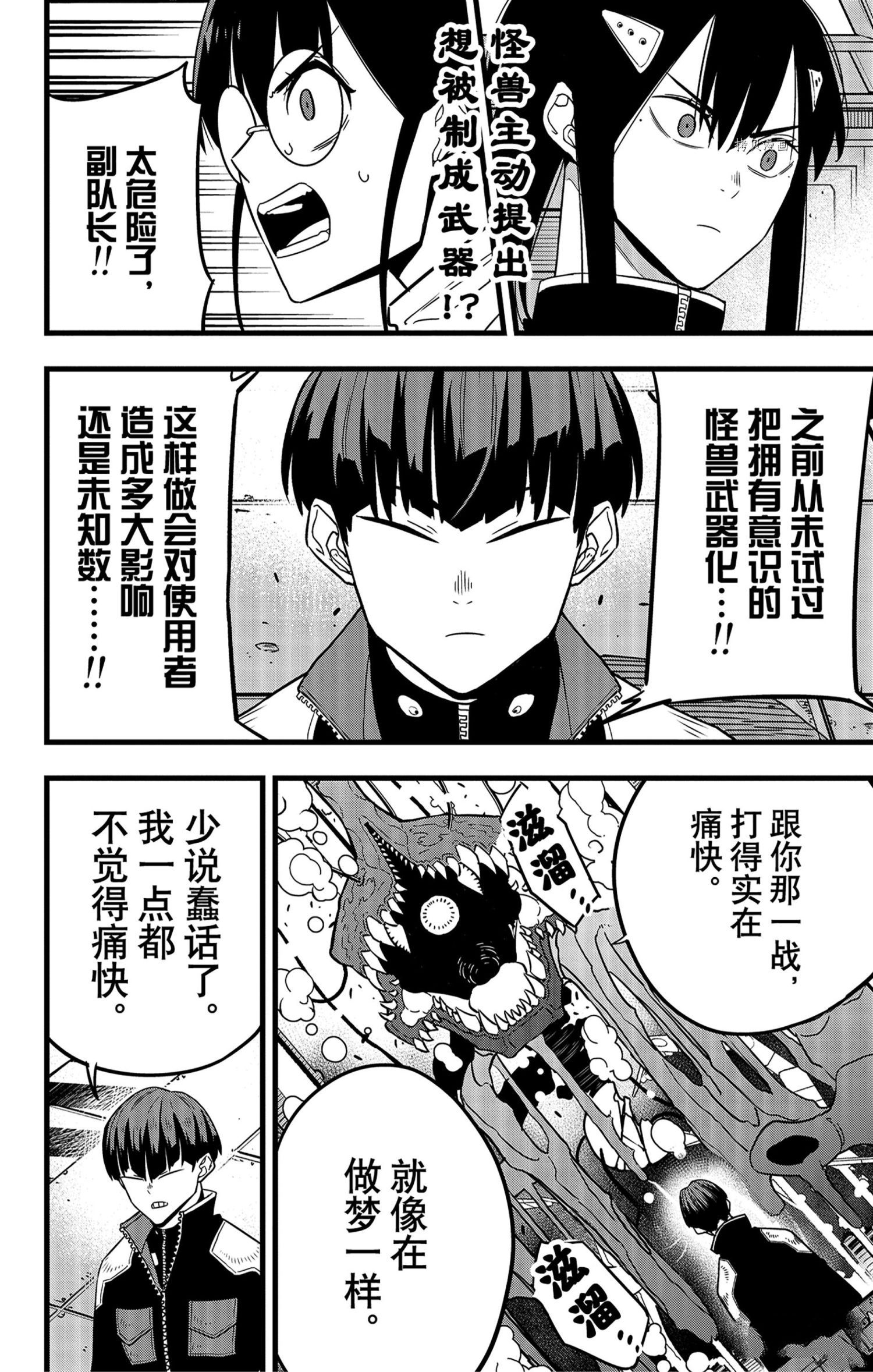 第56话13