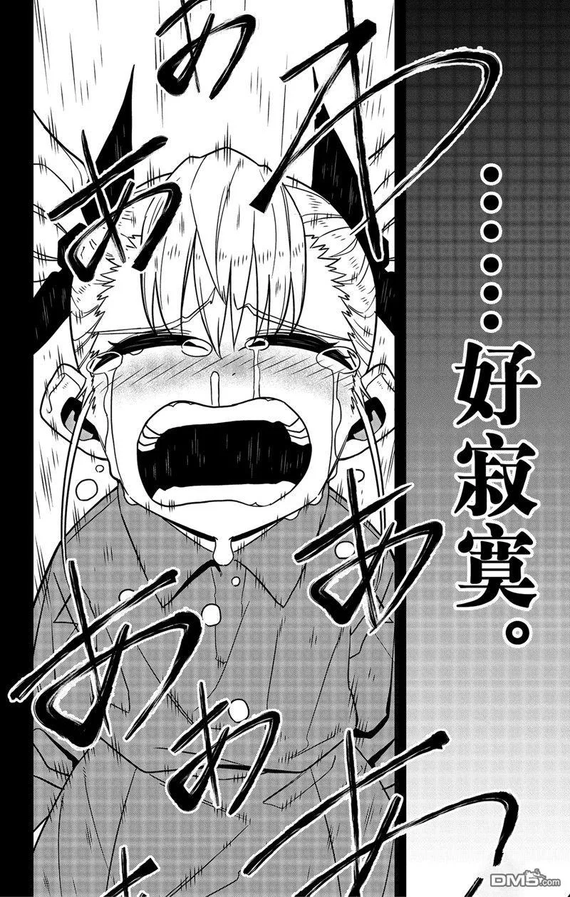 第84话3