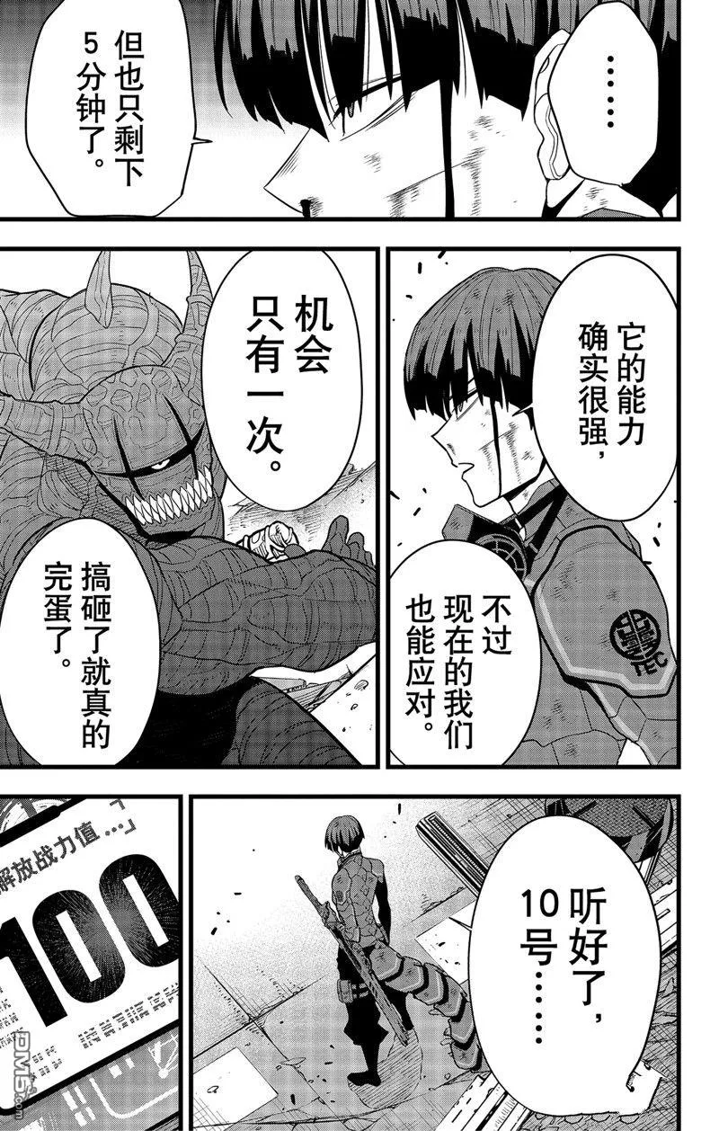 第92话18