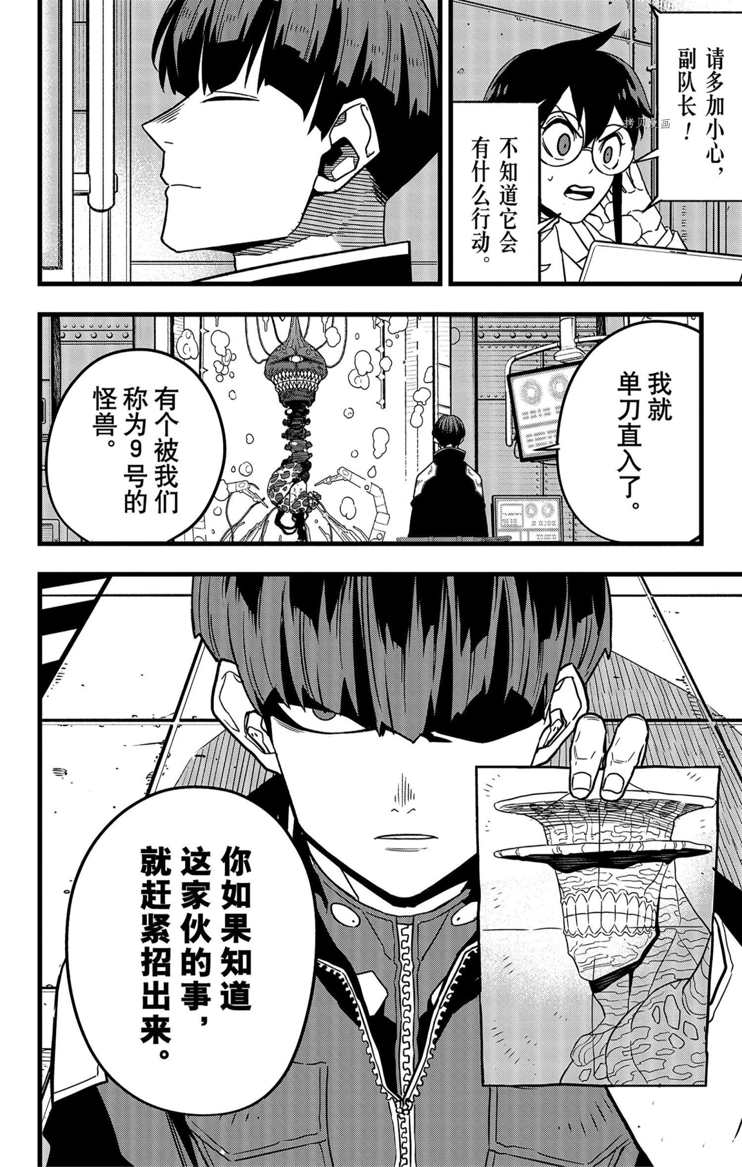 第56话7