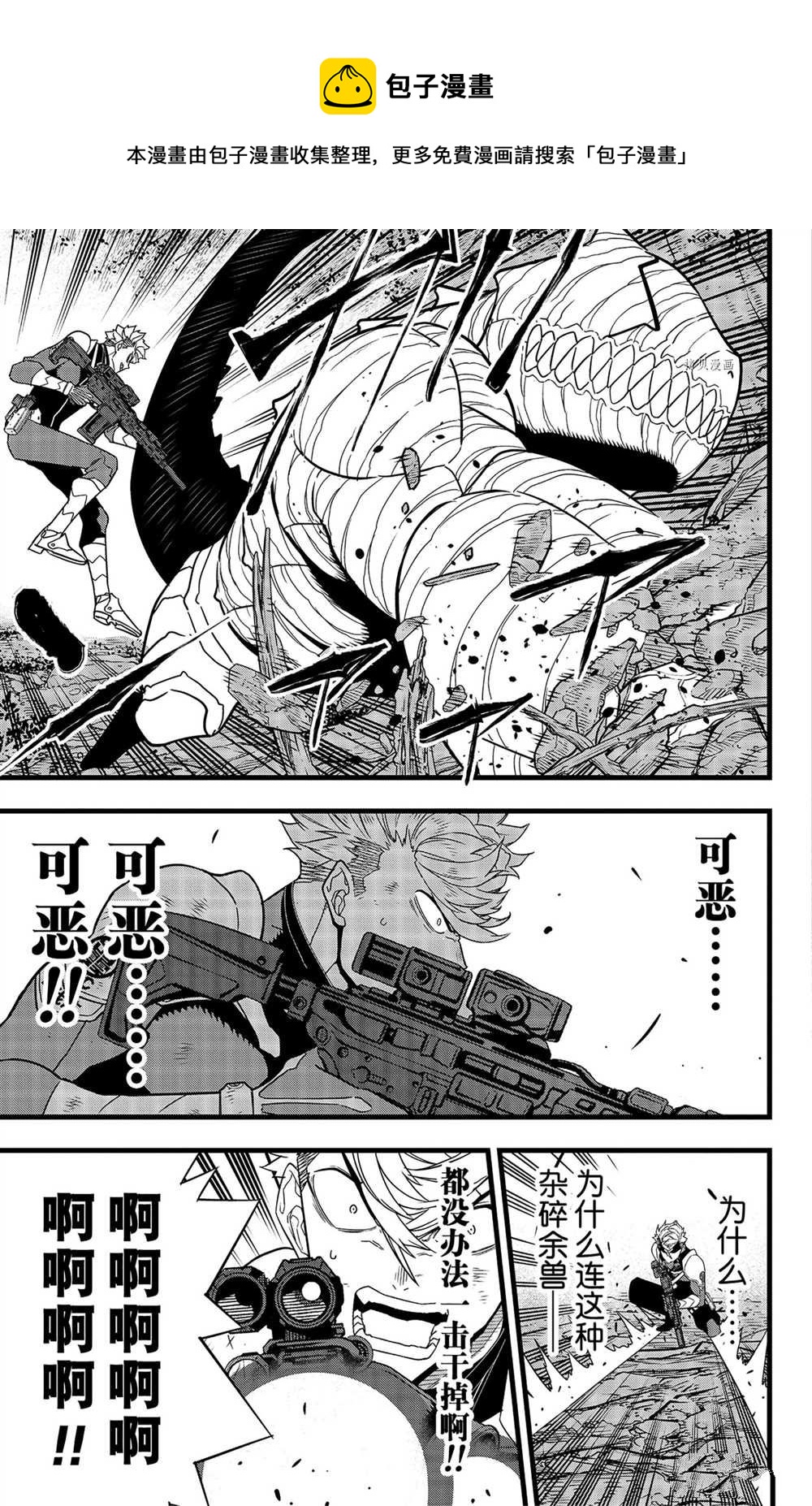 第61话3