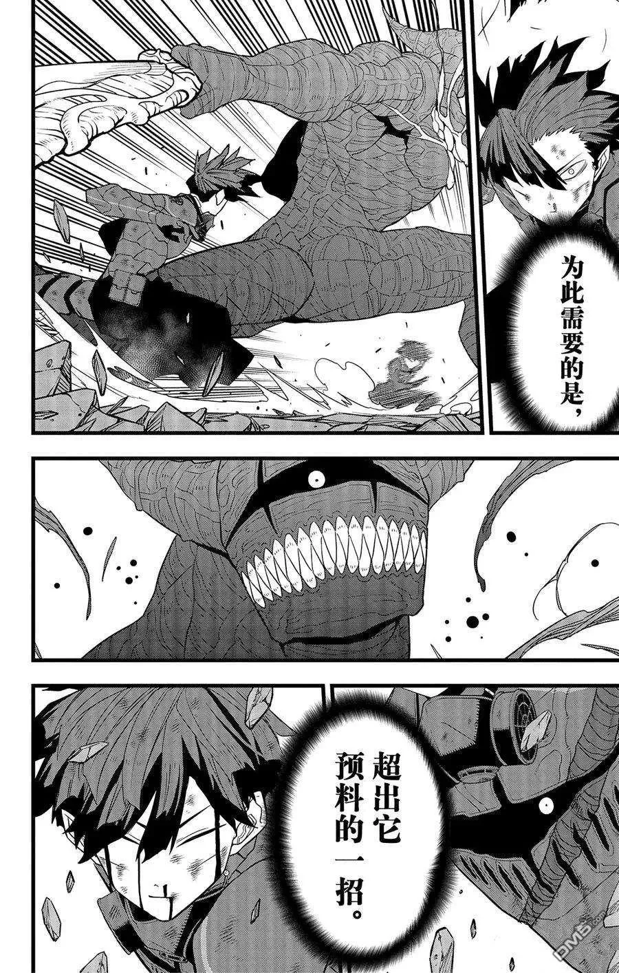 第93话9