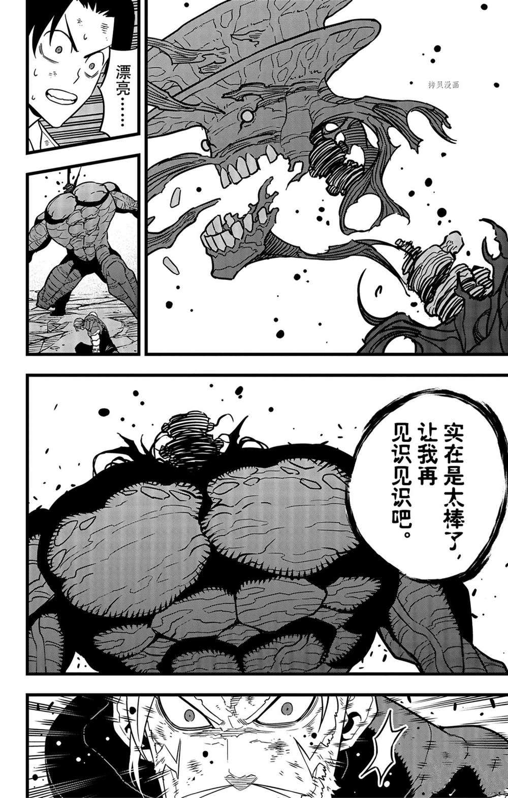 第50话7