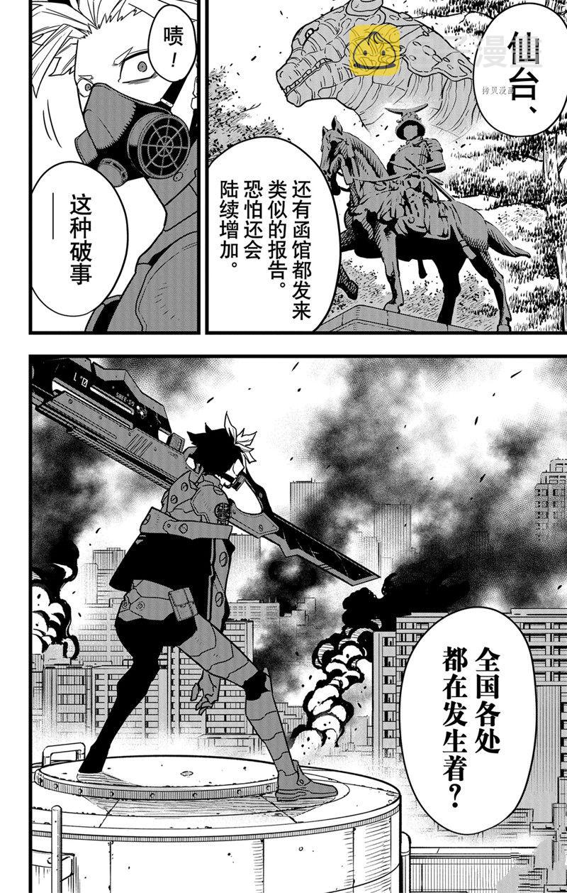 第71话11