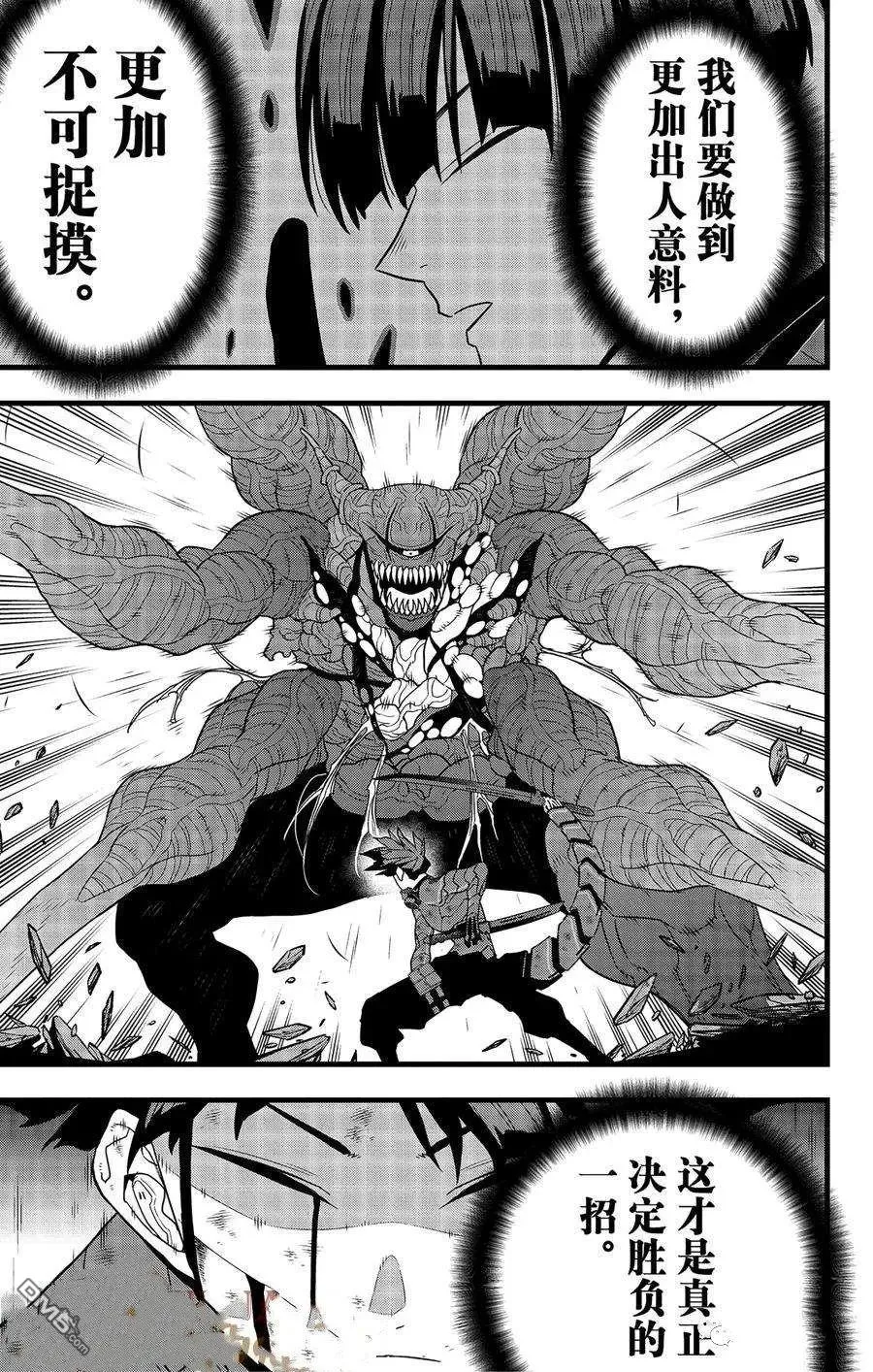 第93话15