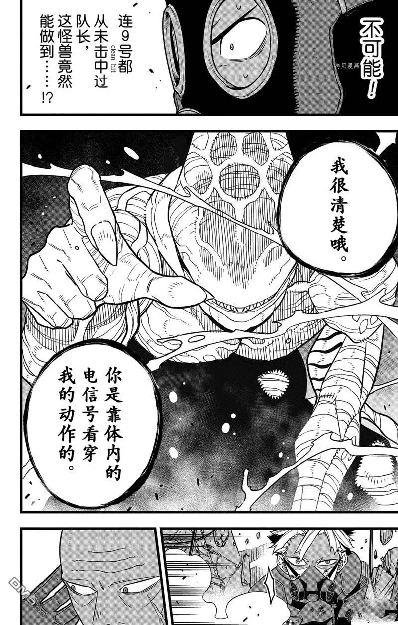 第81话7