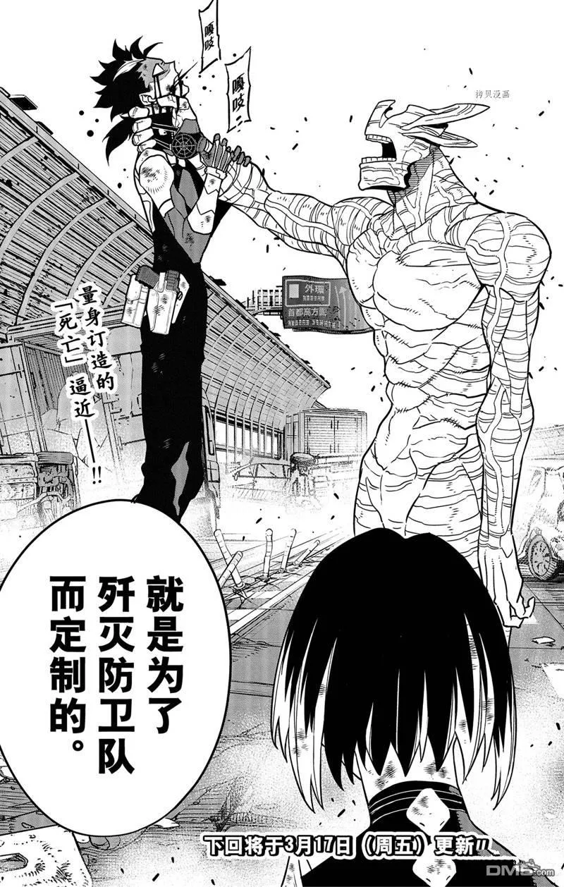 第81话20
