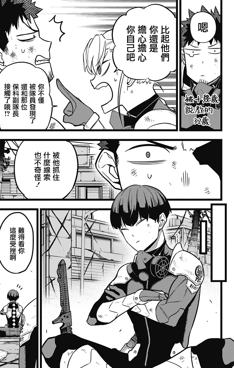 第21话5