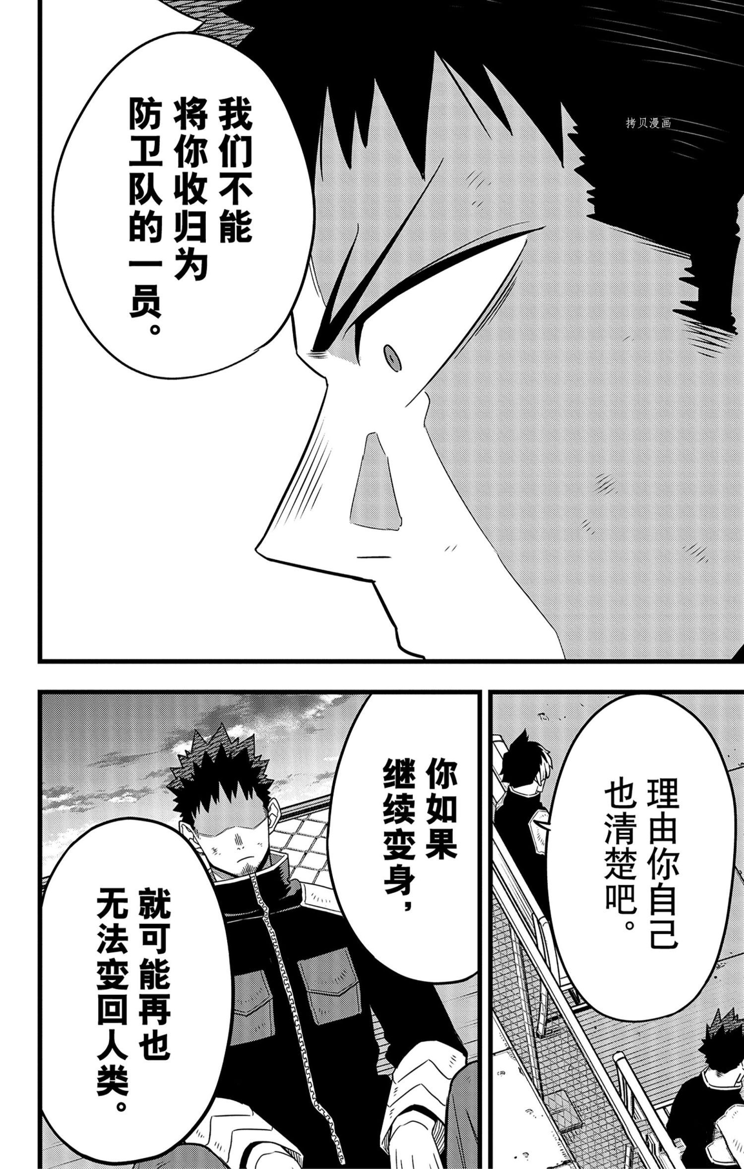 第55话17