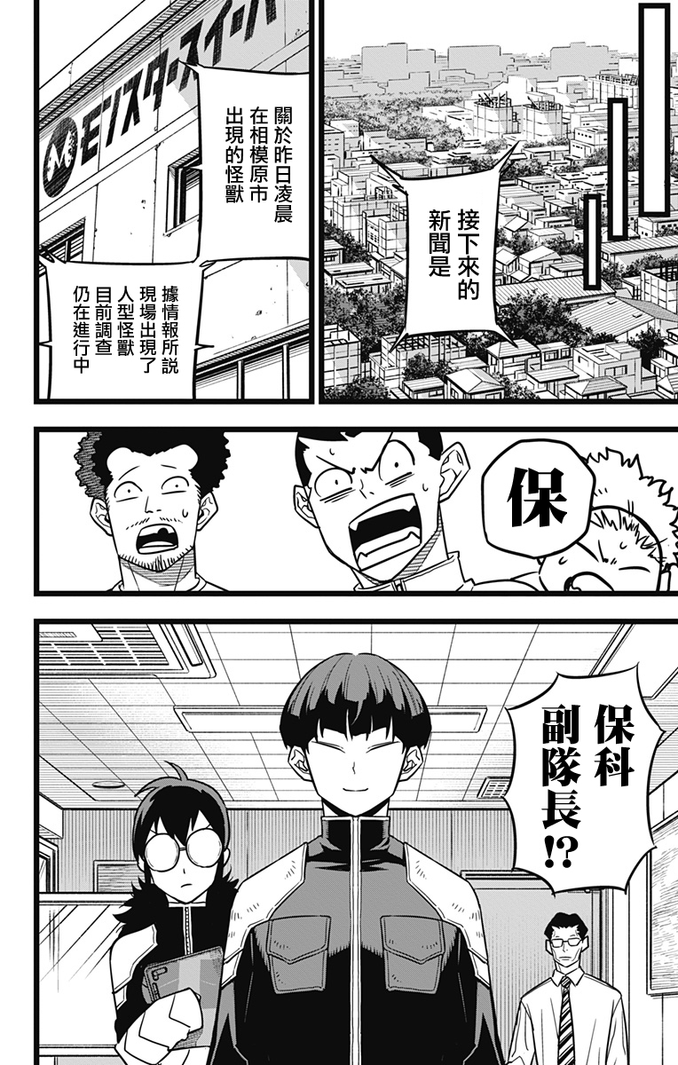 第21话10