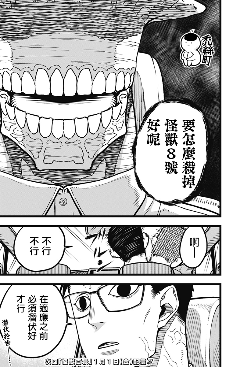 第21话19