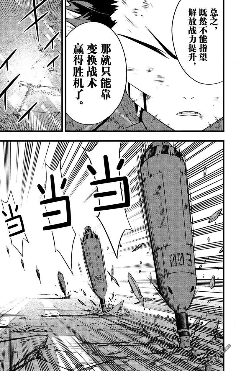 第89话10