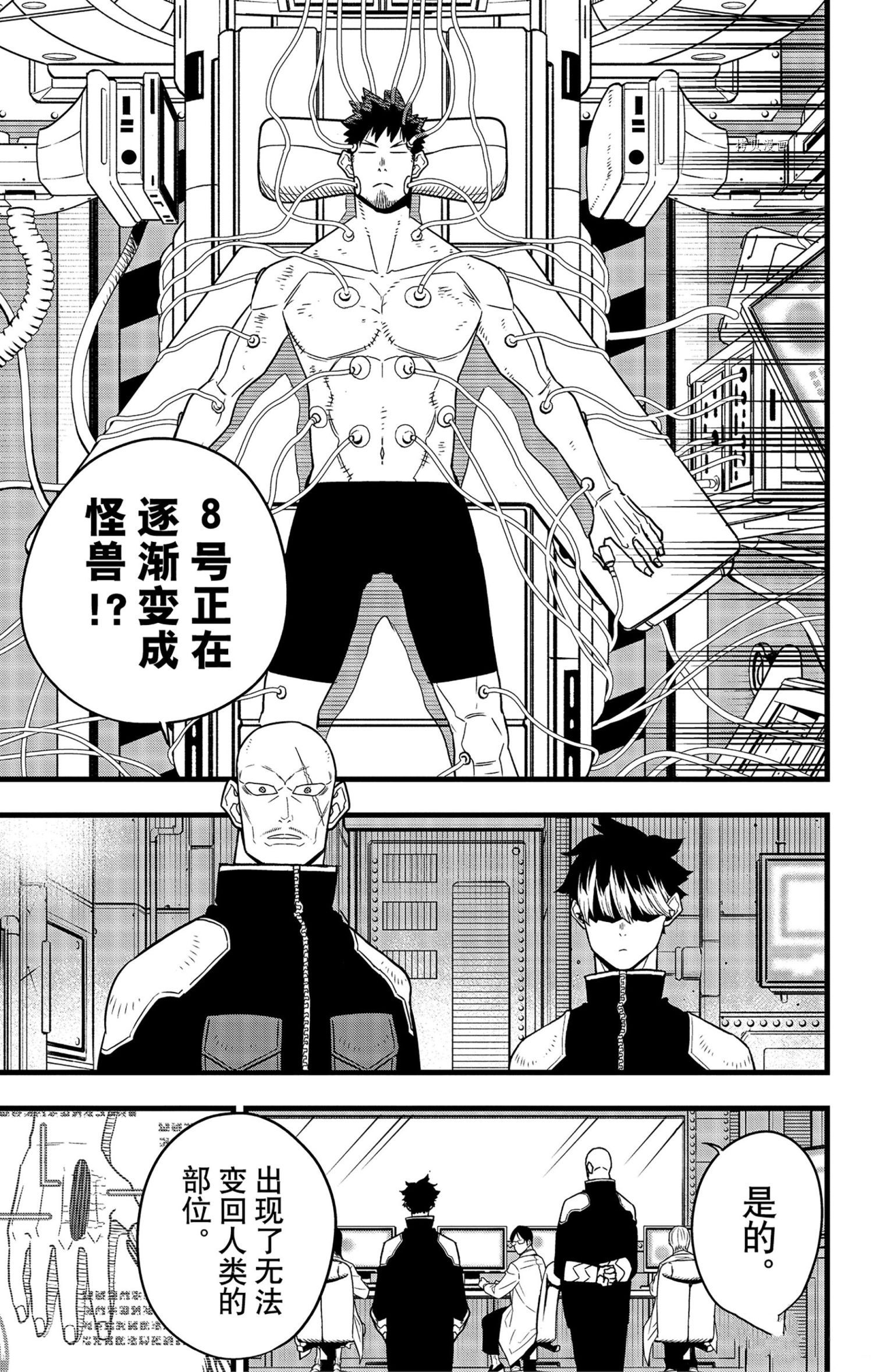 第55话12