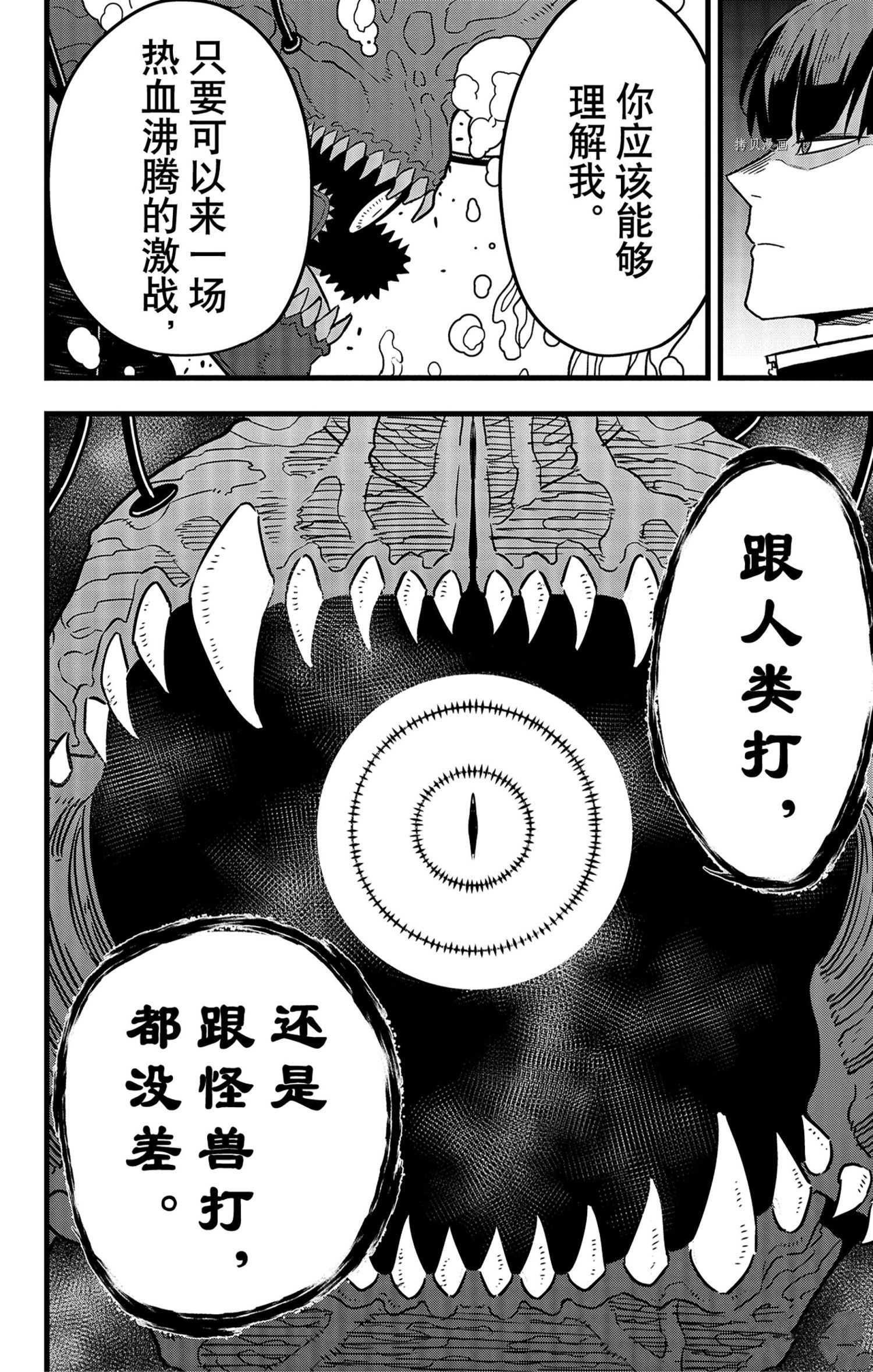 第56话15