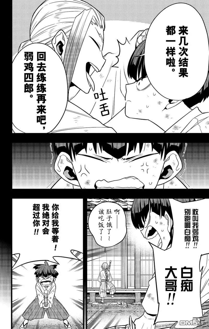 第91话1