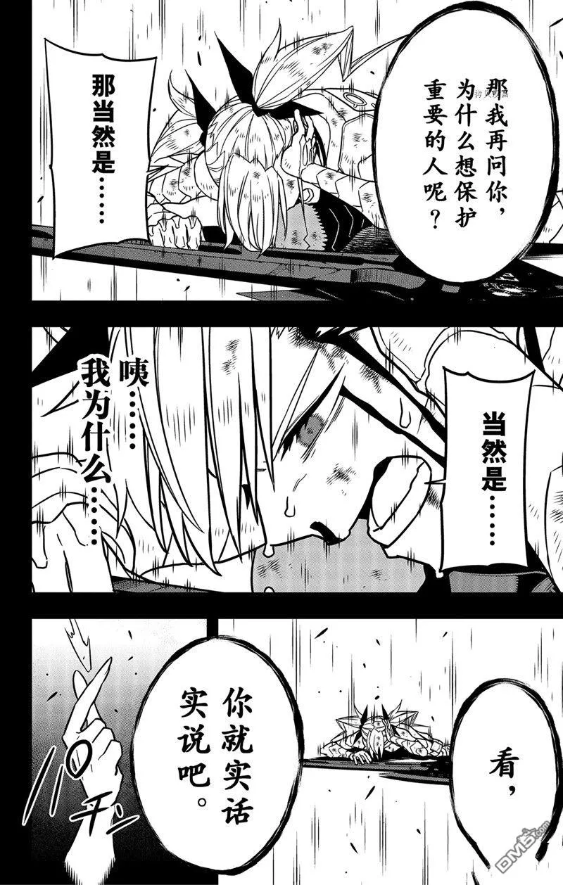 第80话15