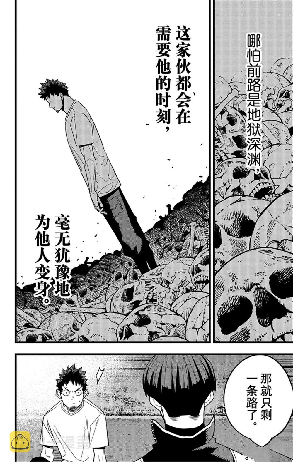 第65话23