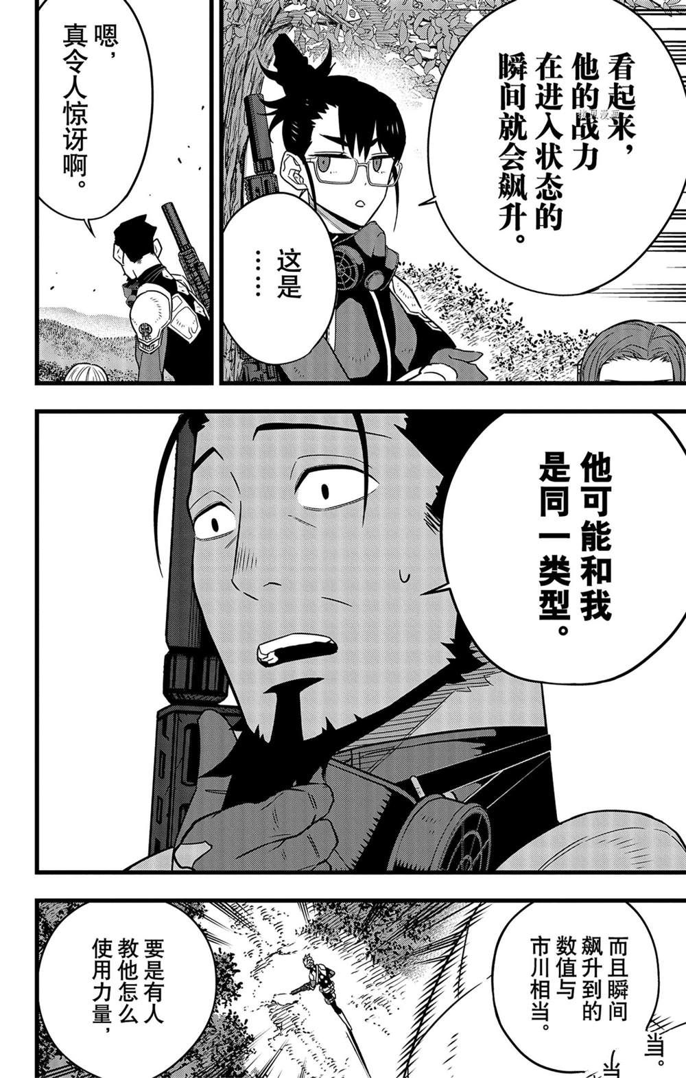 第63话10