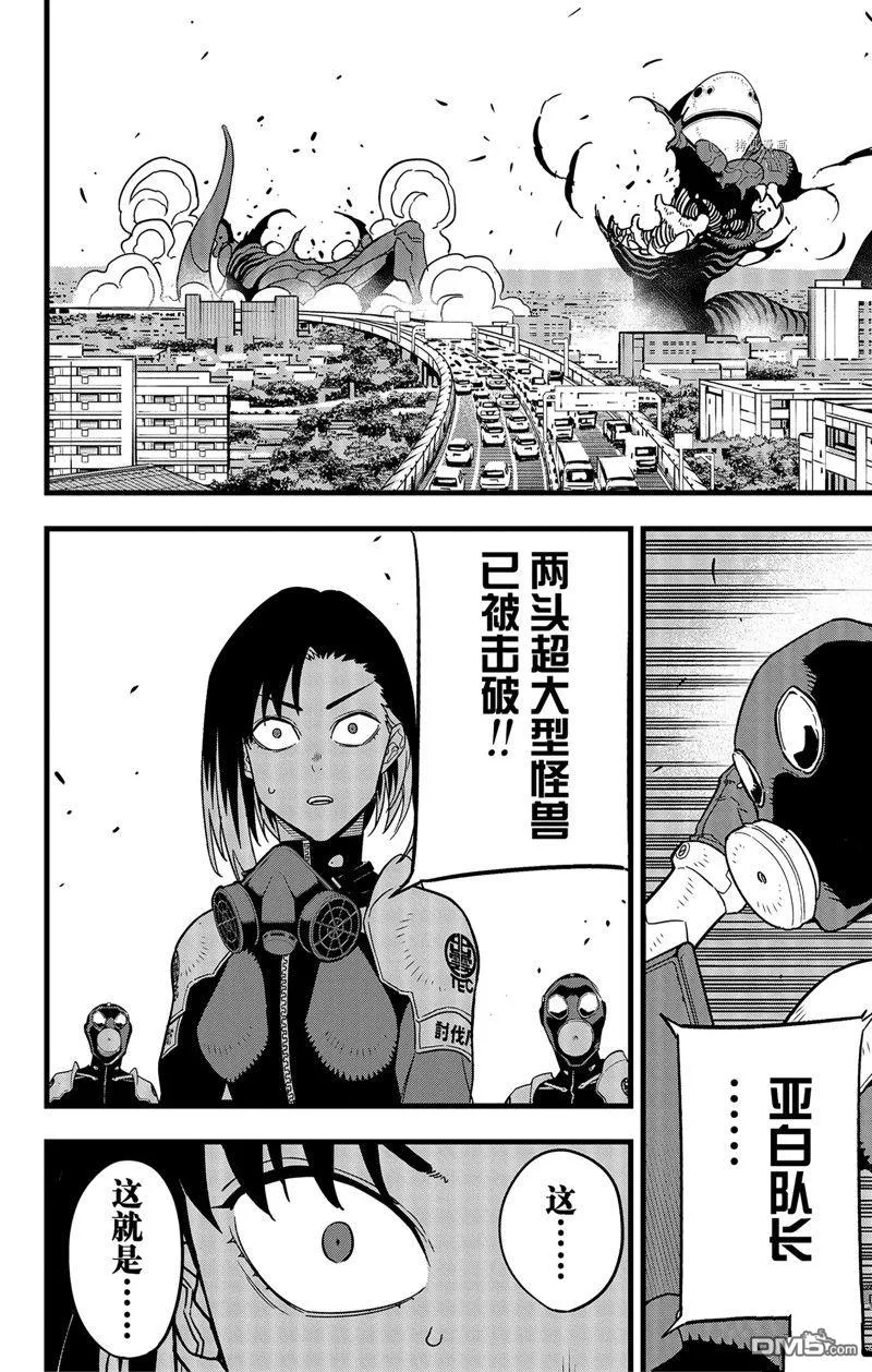 第75话19