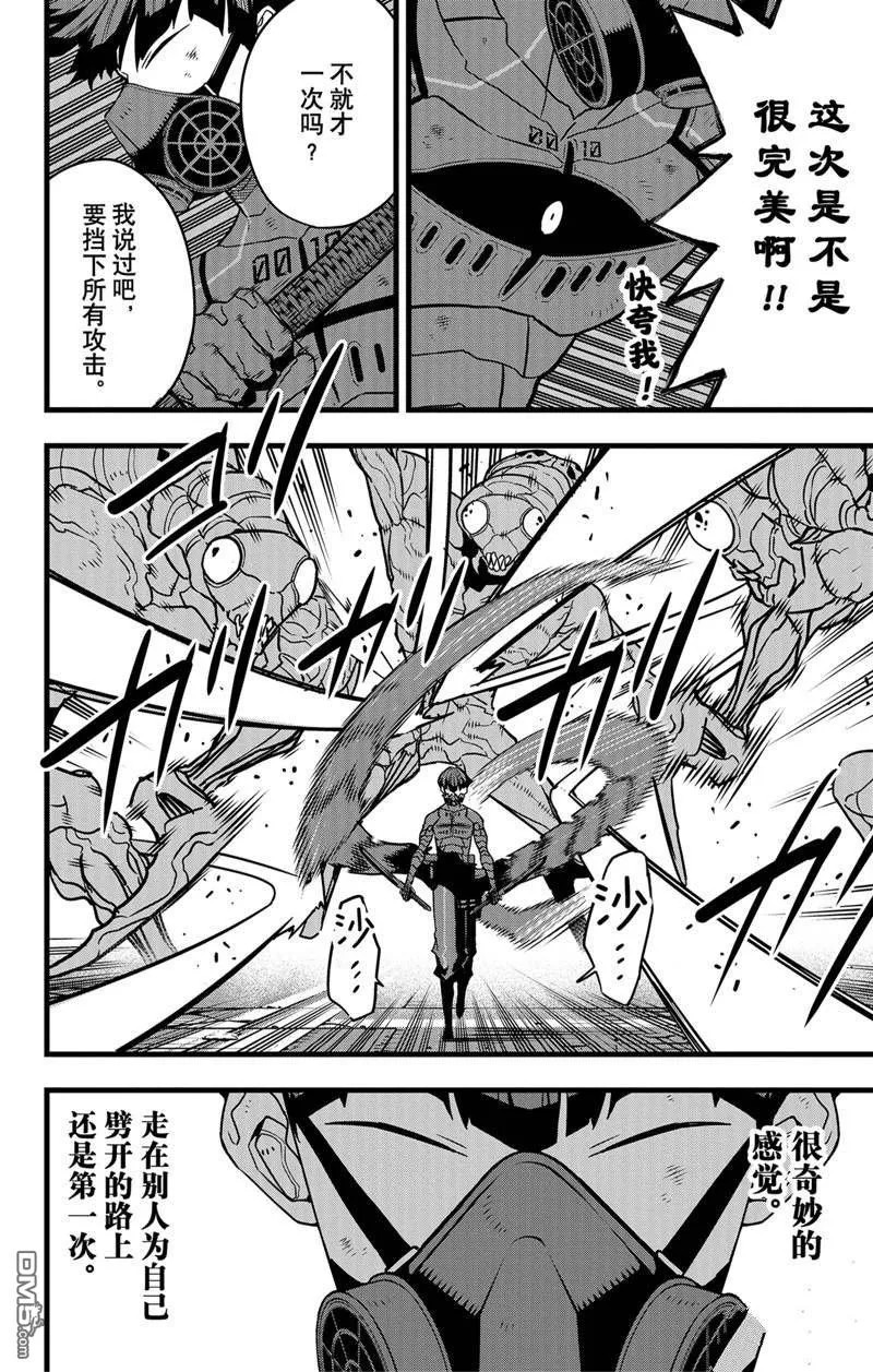 第74话17