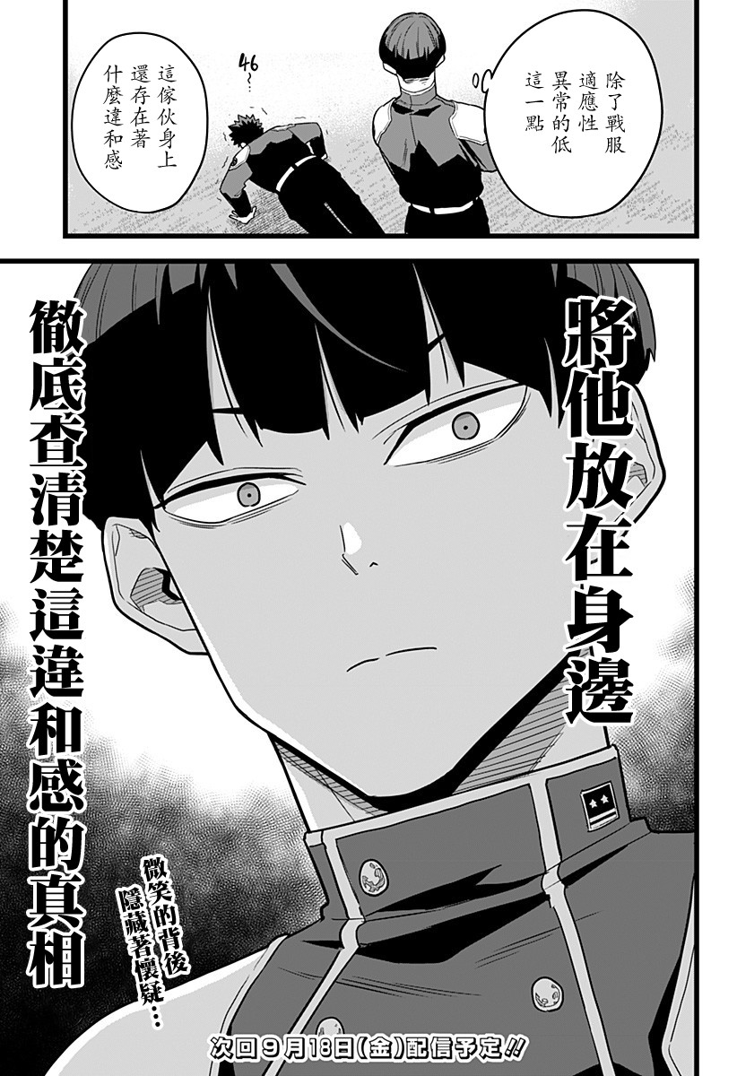 第10话19