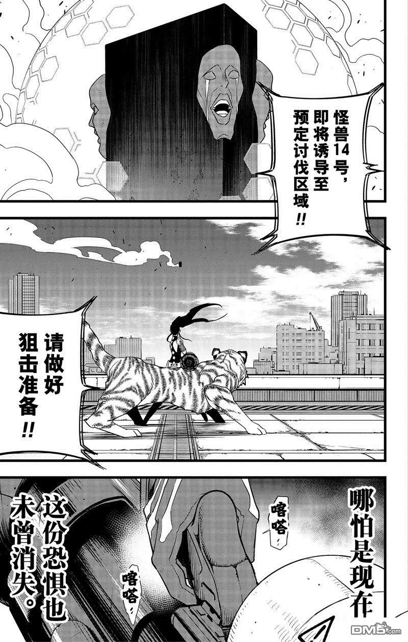 第95话18