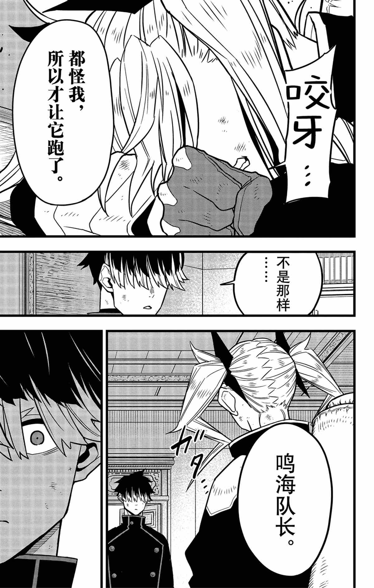 第54话16
