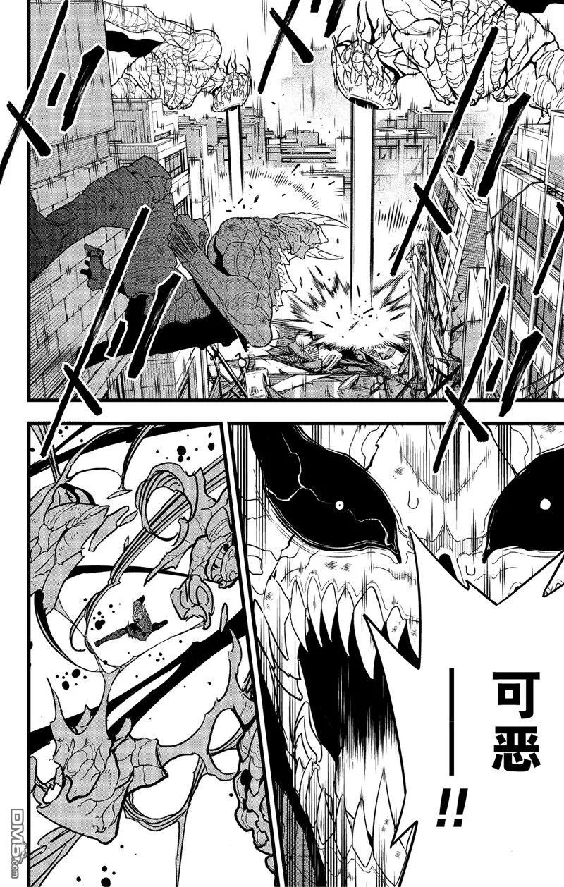 第99话3