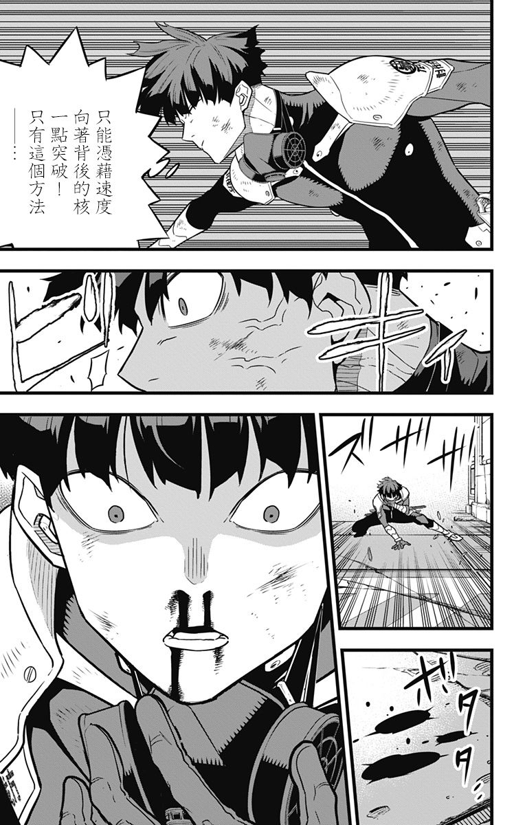 第28话9