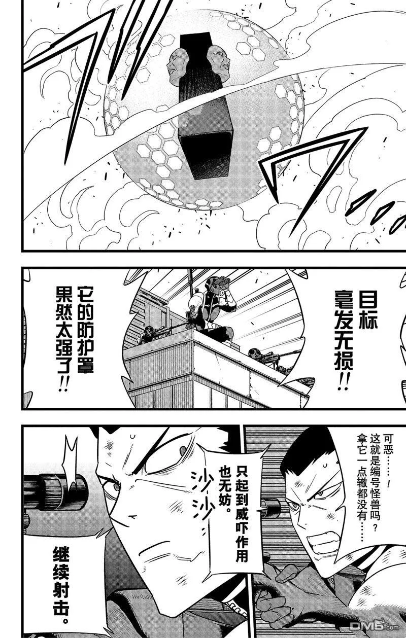 第94话17