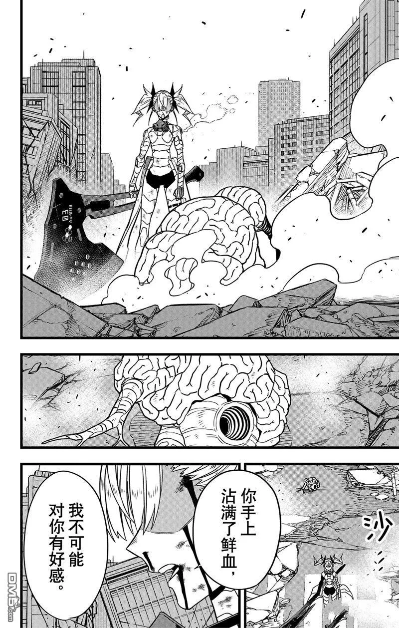第85话15