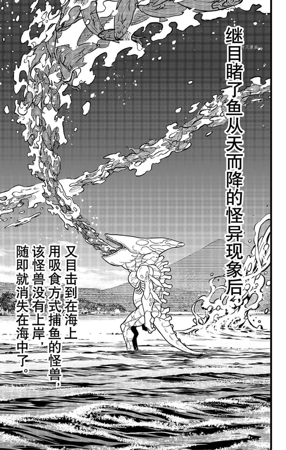 第68话12