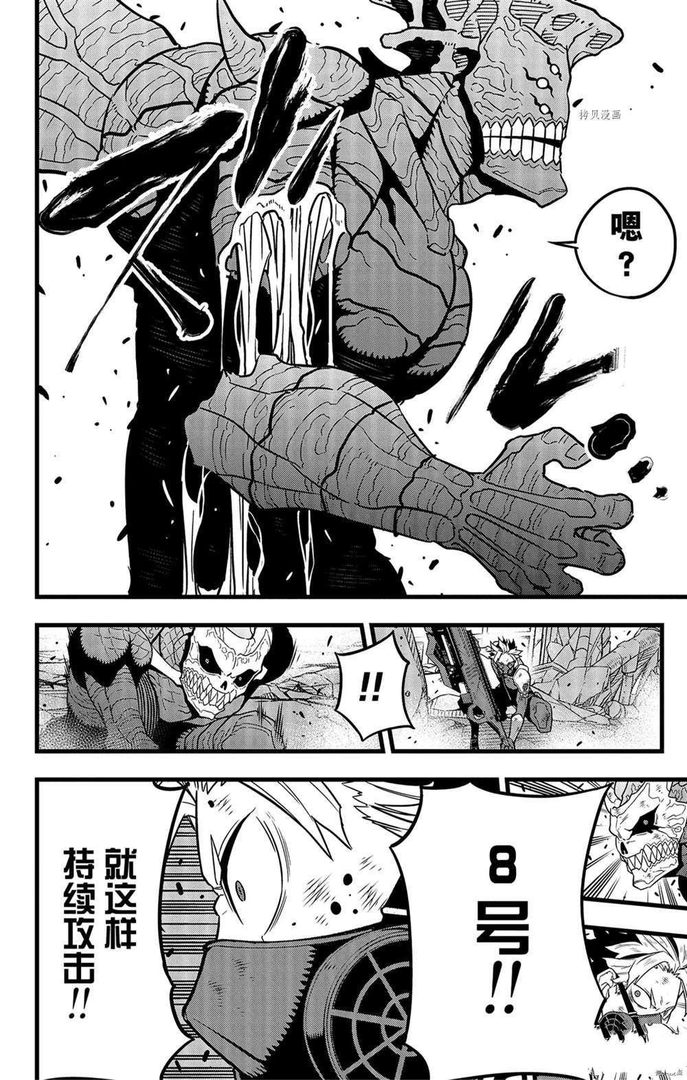 第53话5