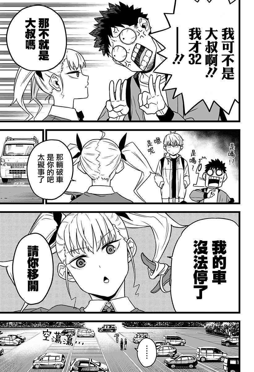 第3话16