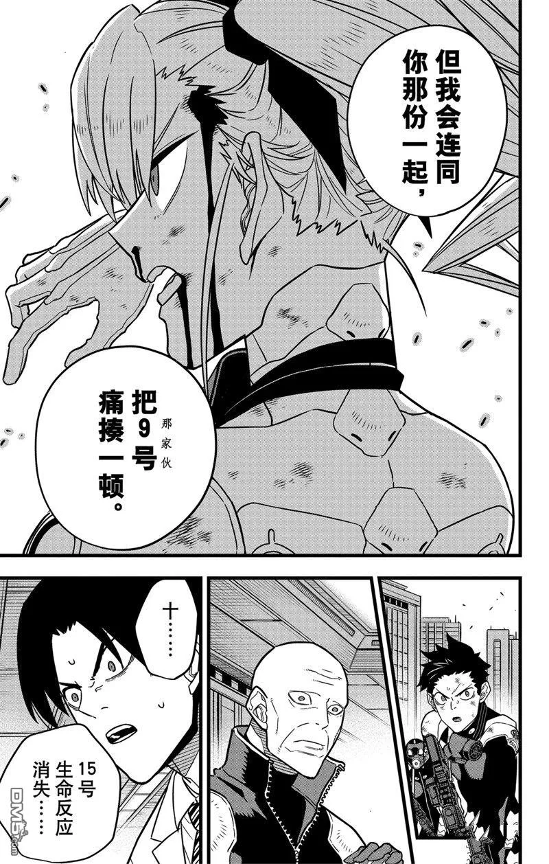 第85话16