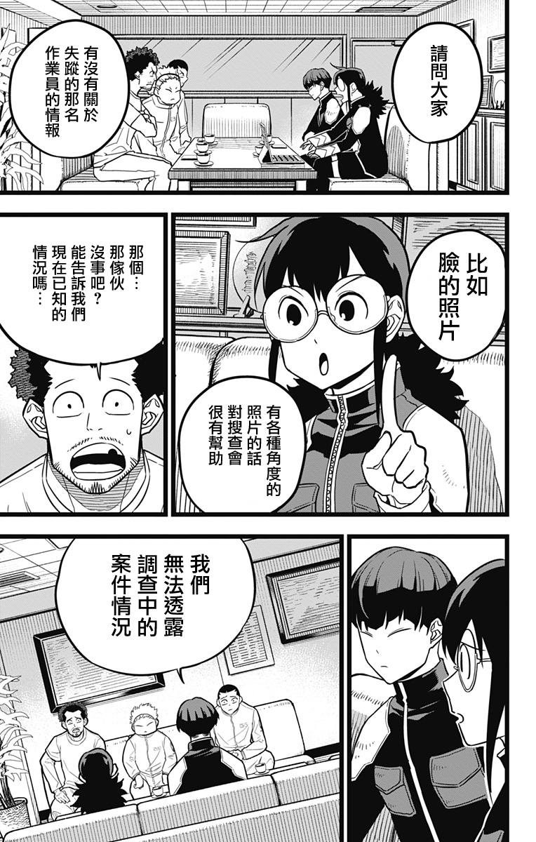 第21话11