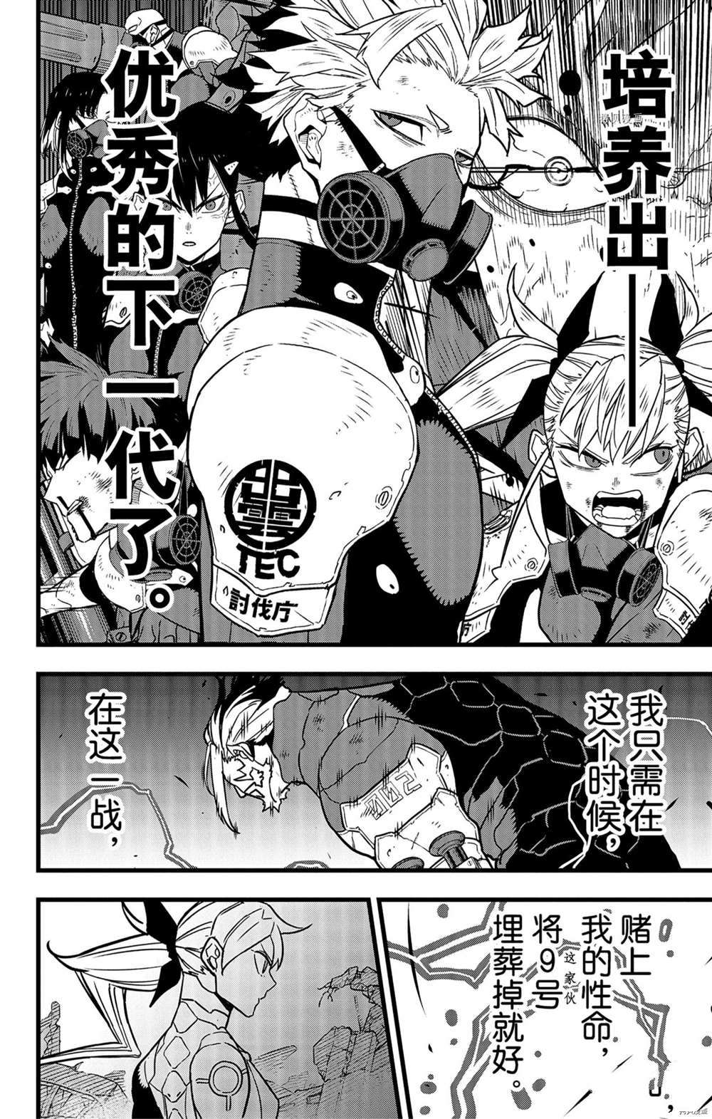 第50话13