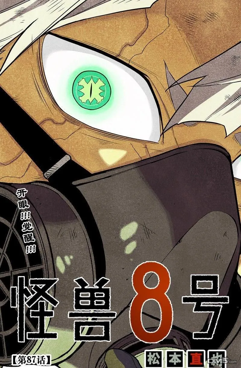 第87话2