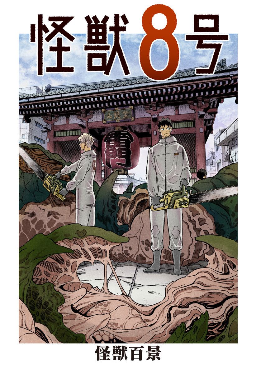 第23话18