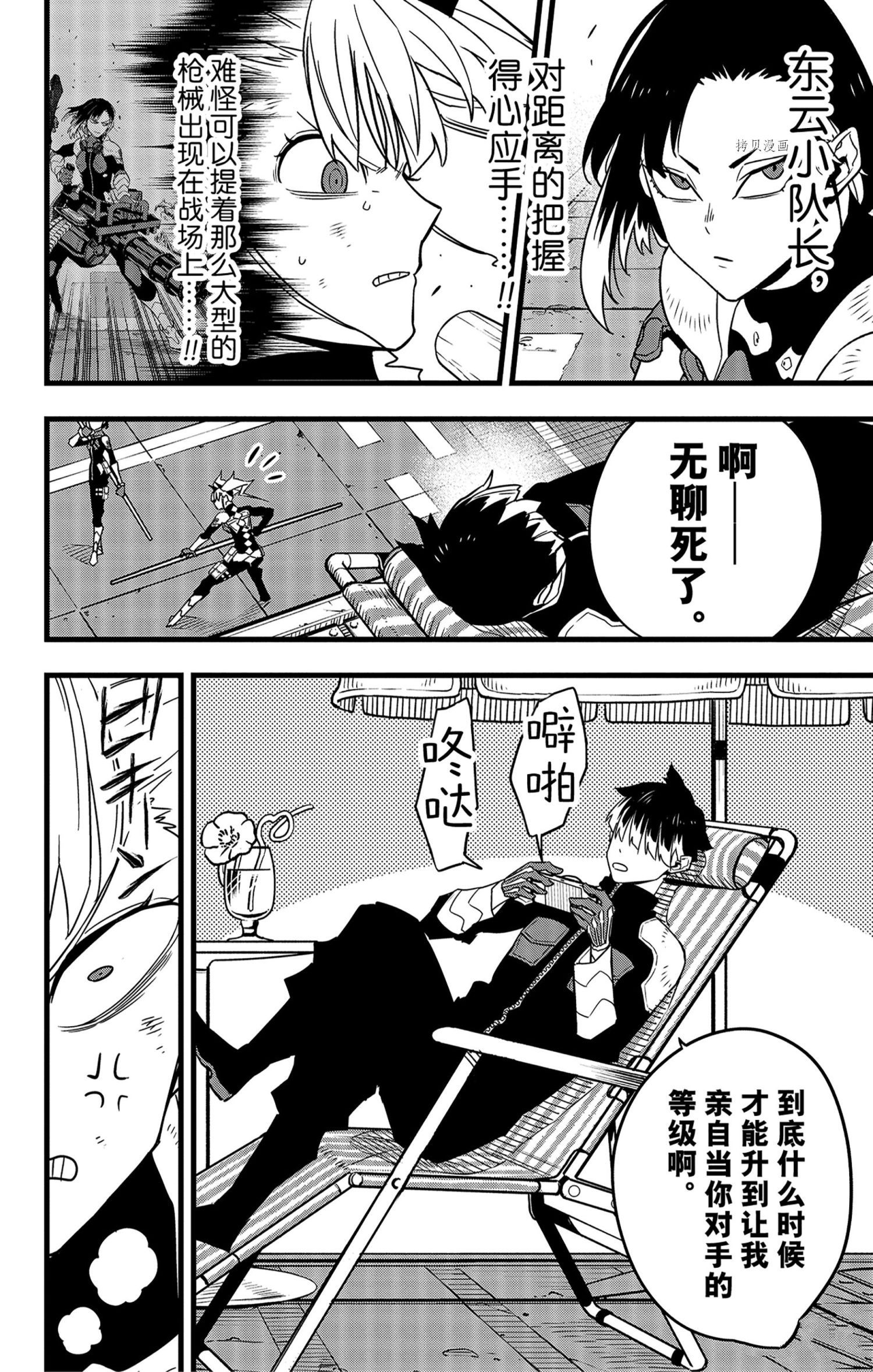 第55话7