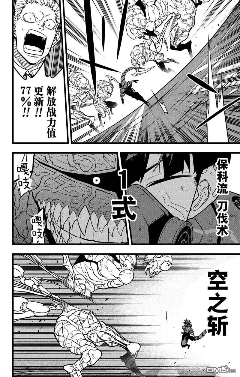 第74话15