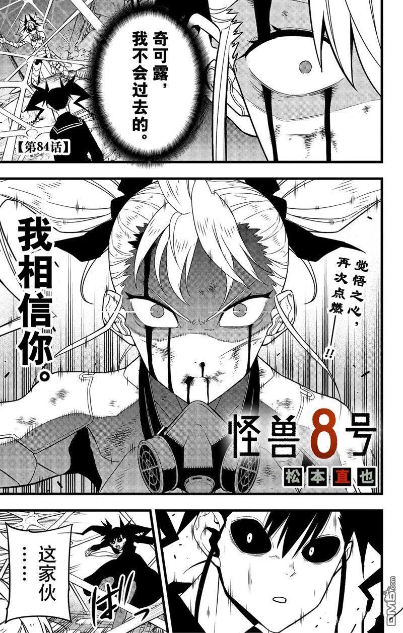 第84话0