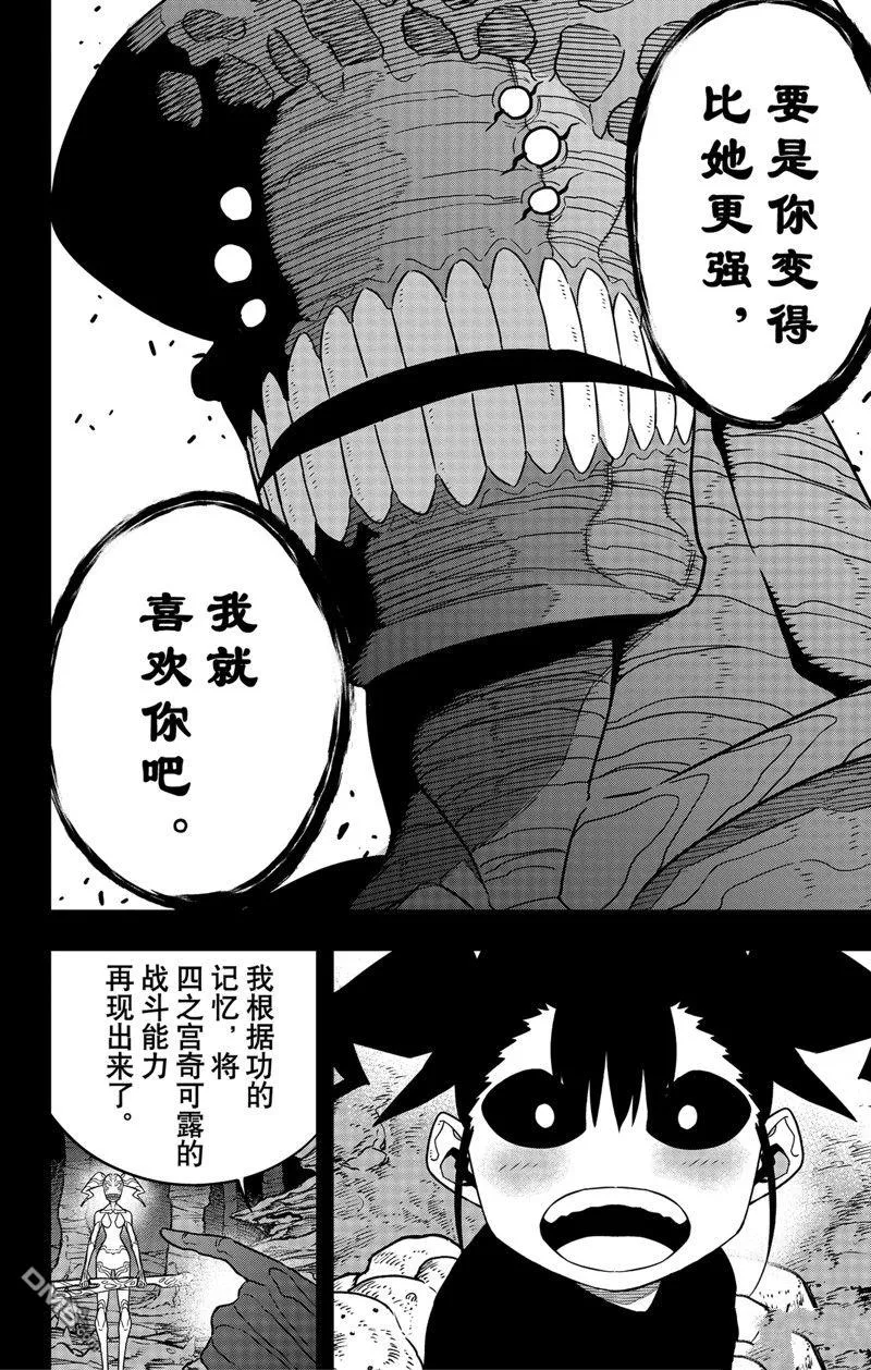 第85话5