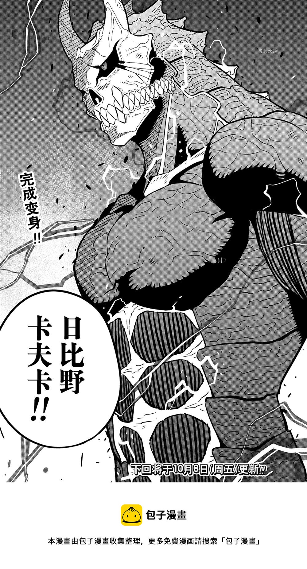 第45话26